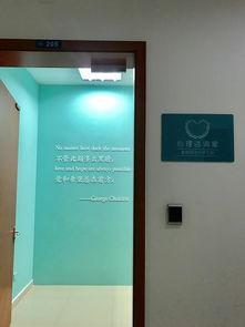 關注教職工心理健康，共筑陽光校園——杭州師范大學工會啟動2018年第二學期心理咨詢服務